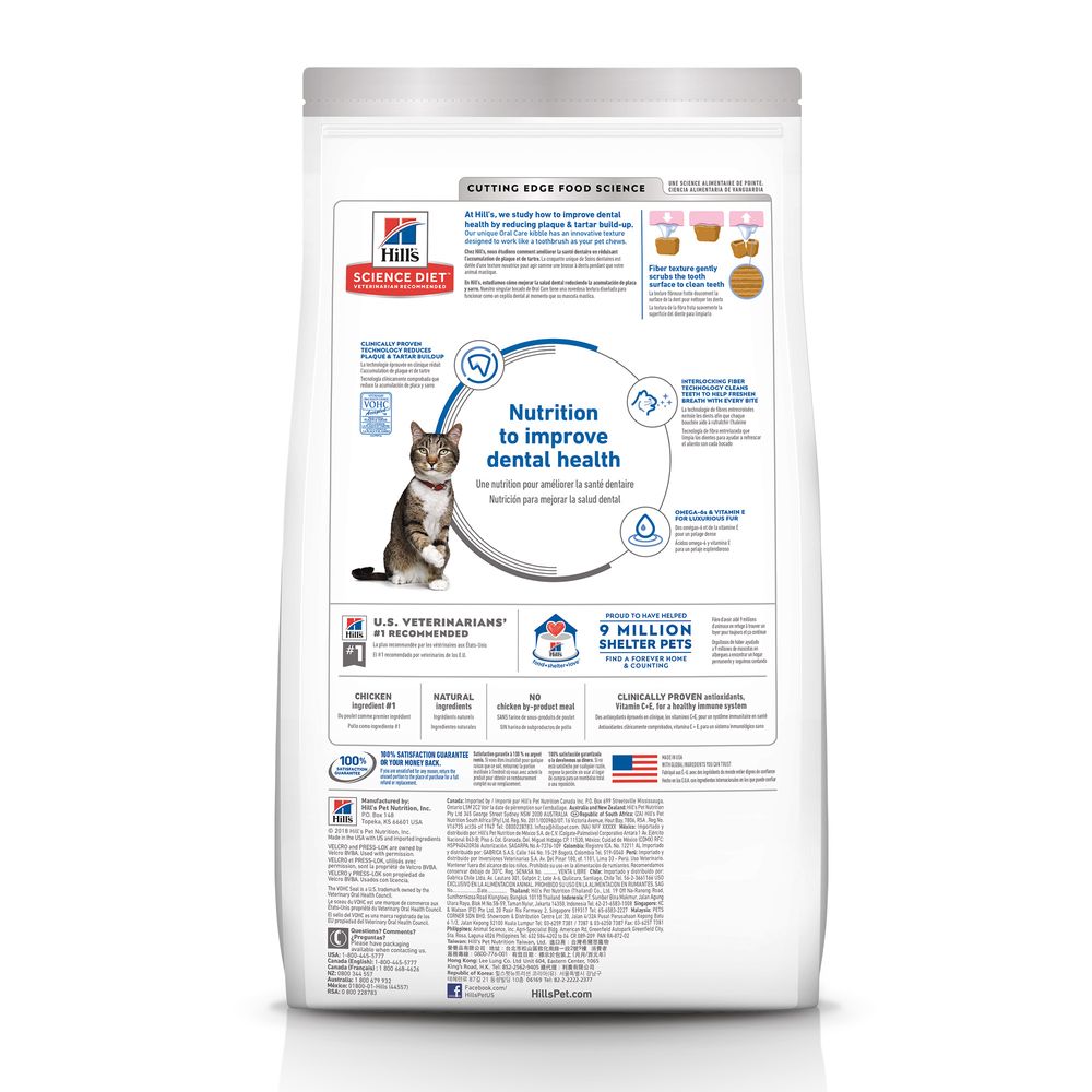 Hills Science Diet Adult Oral Care Chicken Recipe Dry Cat - detail view